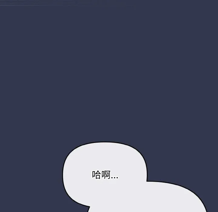 爱上你也好 第23話 第33页