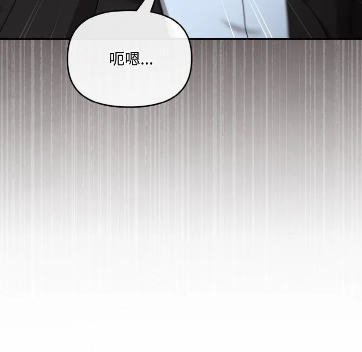 爱上你也好 第23話 第114页