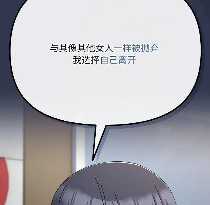 爱上你也好 第23話 第25页