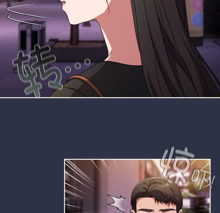 爱上你也好 第23話 第195页