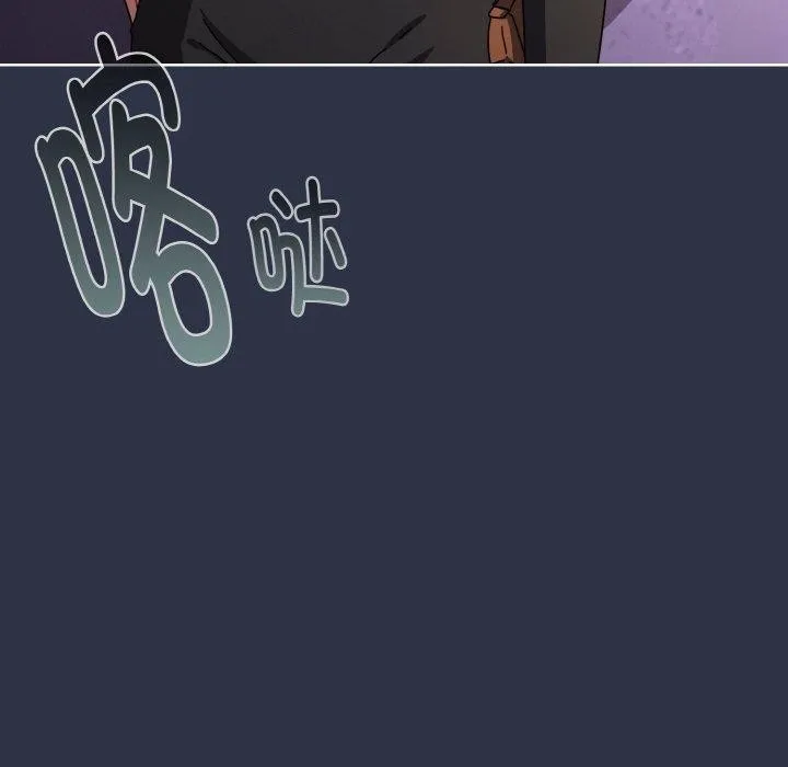 爱上你也好 第23話 第192页