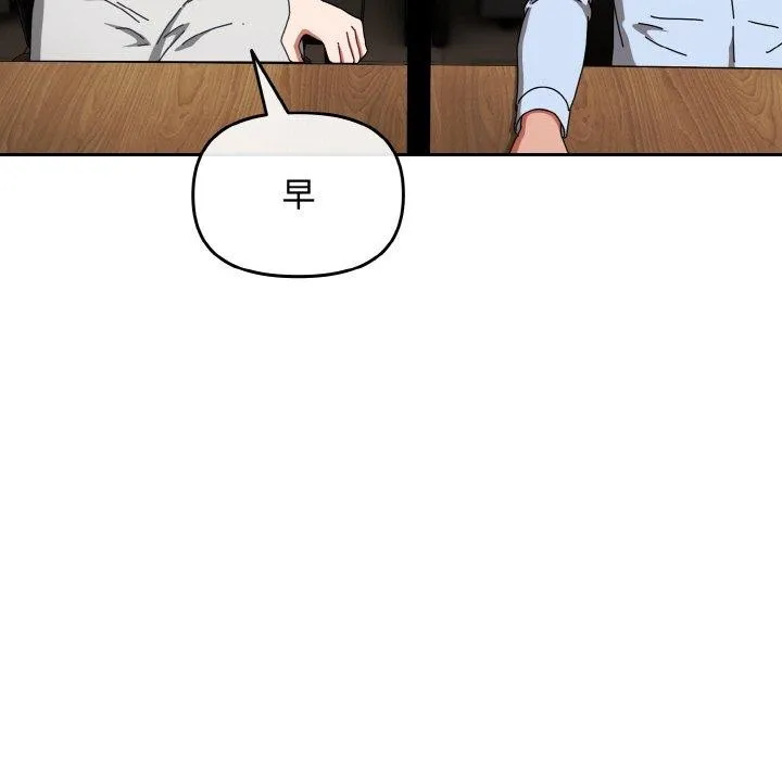 爱上你也好 第23話 第58页