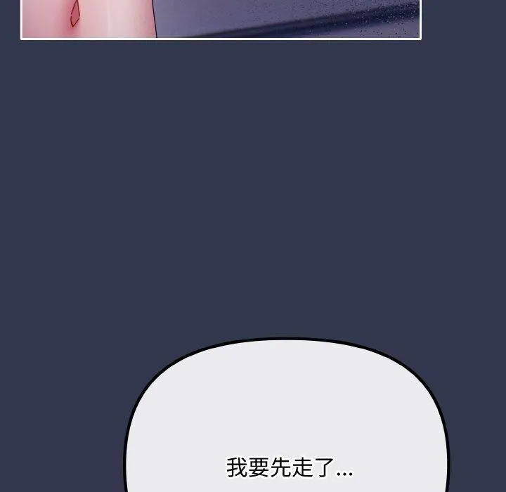 爱上你也好 第23話 第17页