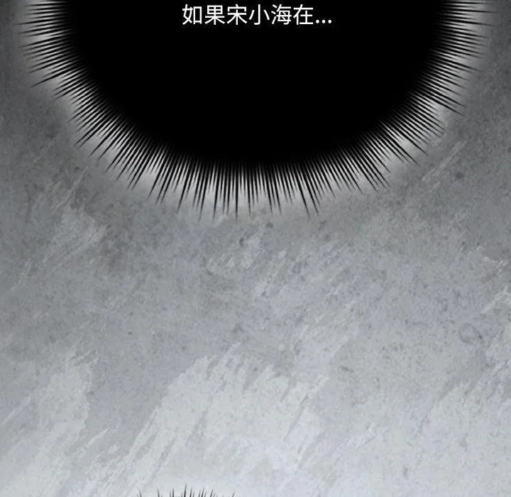 爱上你也好 第23話 第89页