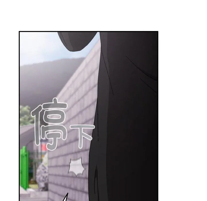 爱上你也好 第23話 第149页
