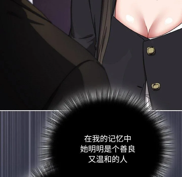 爱上你也好 第23話 第178页