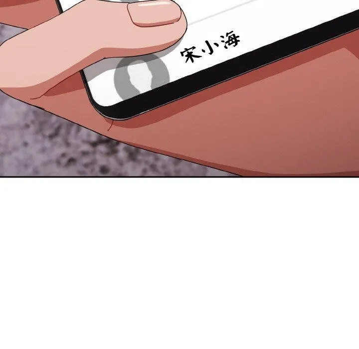 爱上你也好 第23話 第121页