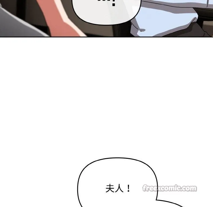 爱上你也好 第23話 第56页