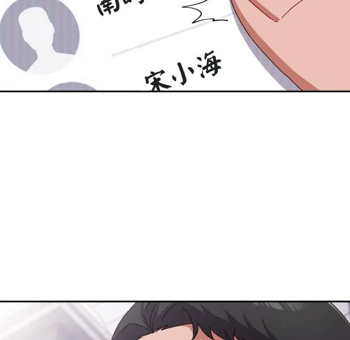 爱上你也好 第23話 第128页