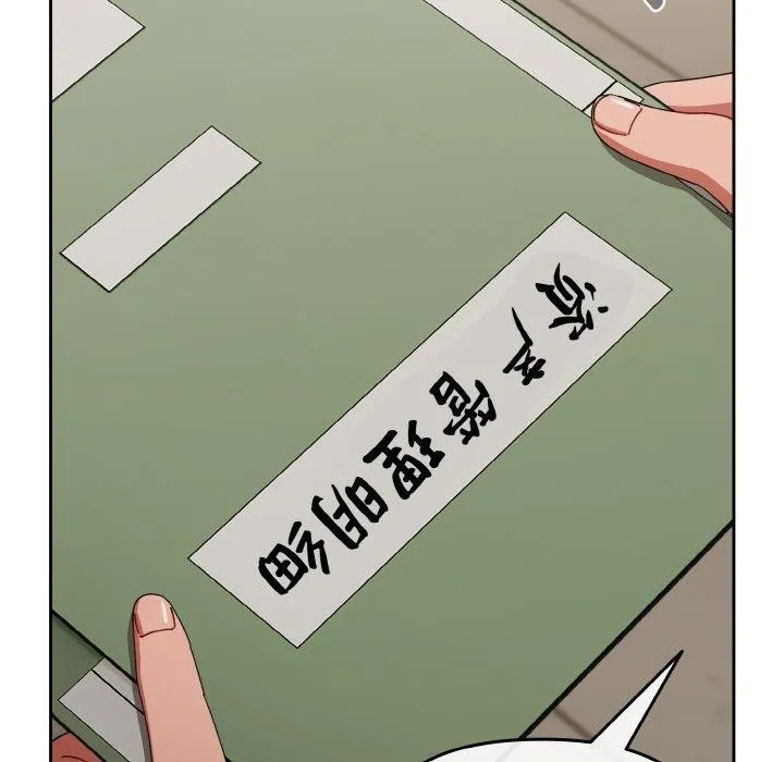 爱上你也好 第23話 第71页