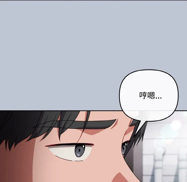 爱上你也好 第32話 第168页