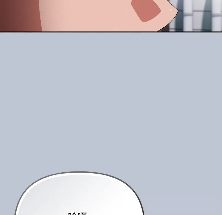 爱上你也好 第32話 第169页