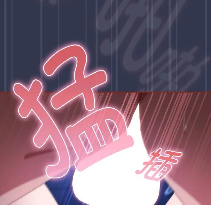爱上你也好 第32話 第32页