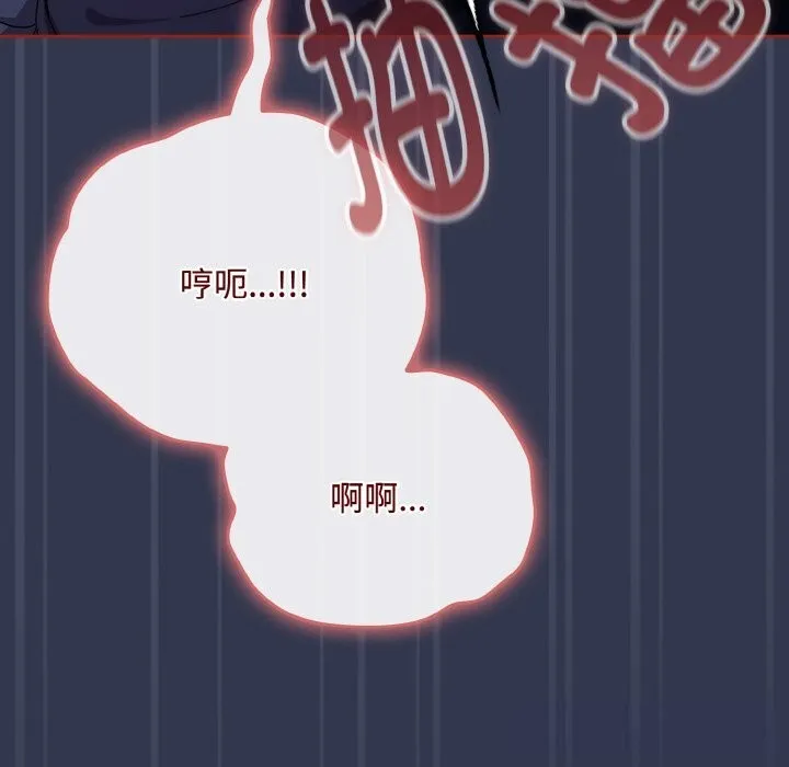 爱上你也好 第32話 第37页