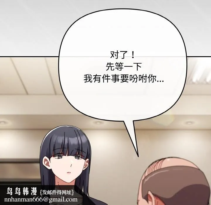 爱上你也好 第32話 第98页