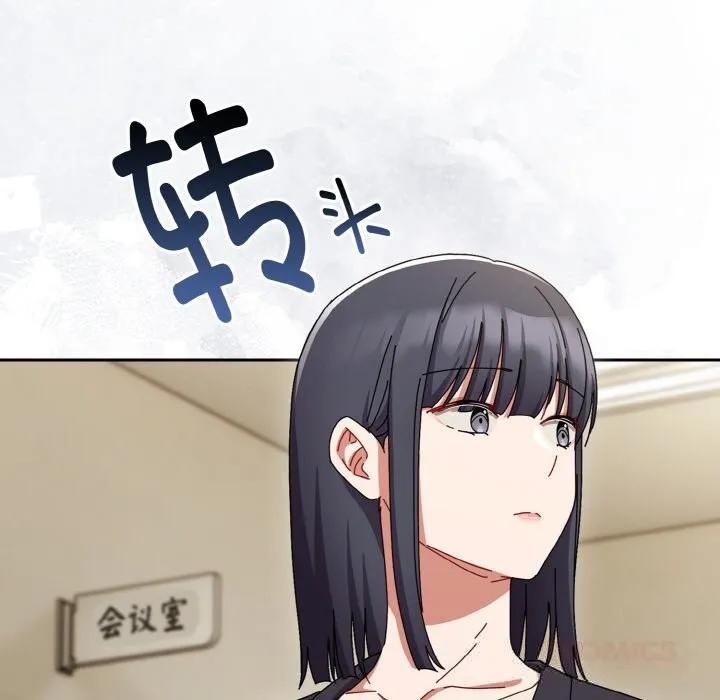 爱上你也好 第32話 第76页