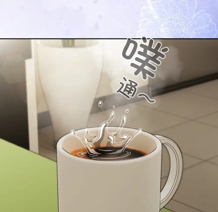 爱上你也好 第32話 第86页