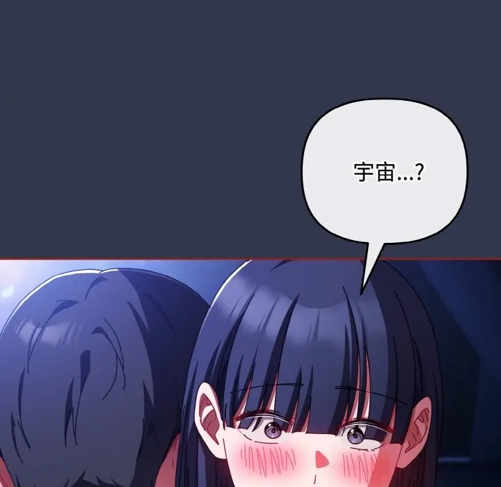 爱上你也好 第32話 第48页