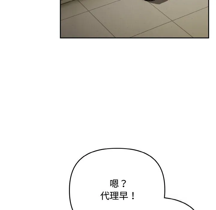爱上你也好 第32話 第65页