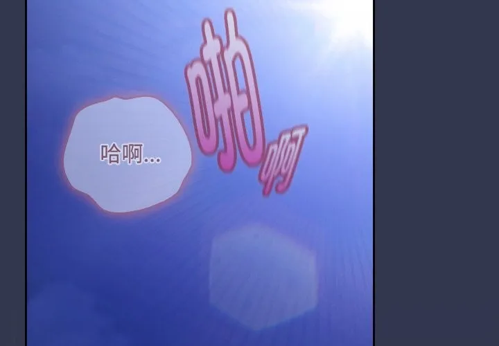 爱上你也好 第32話 第2页