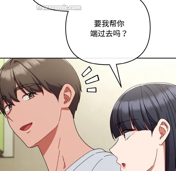 爱上你也好 第32話 第70页