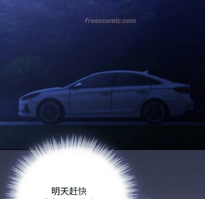 爱上你也好 第32話 第56页