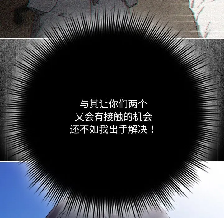 爱上你也好 第32話 第148页