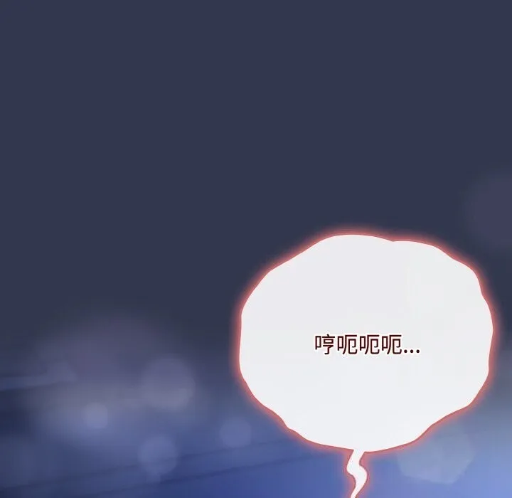 爱上你也好 第32話 第40页