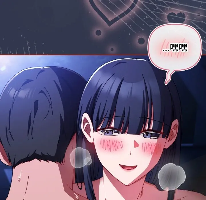 爱上你也好 第32話 第50页