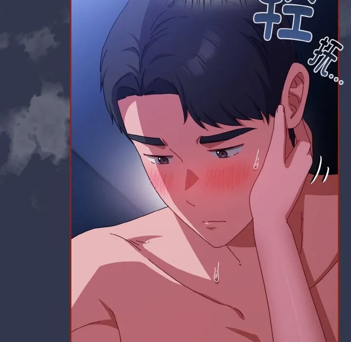 爱上你也好 第32話 第18页