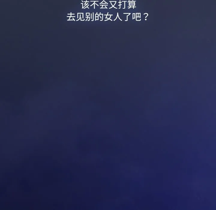 爱上你也好 第32話 第178页