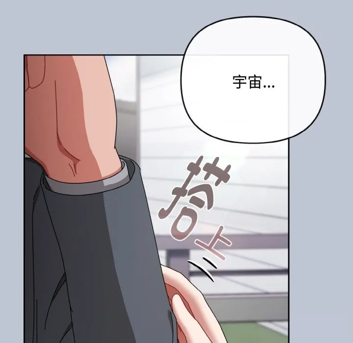 爱上你也好 第32話 第157页