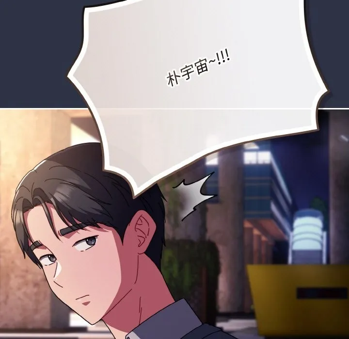 爱上你也好 第32話 第184页