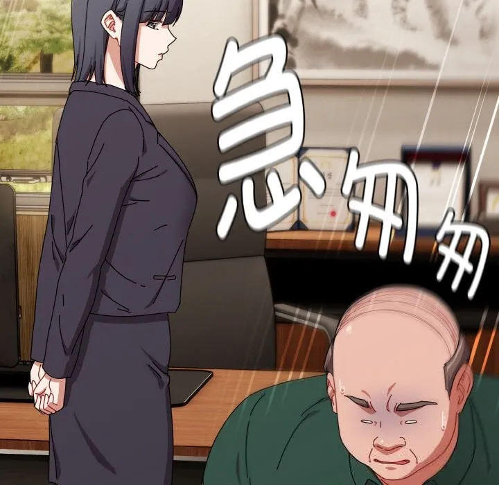 爱上你也好 第32話 第108页