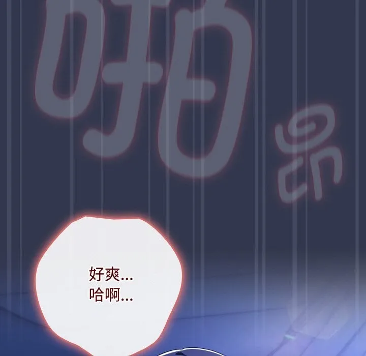 爱上你也好 第32話 第11页