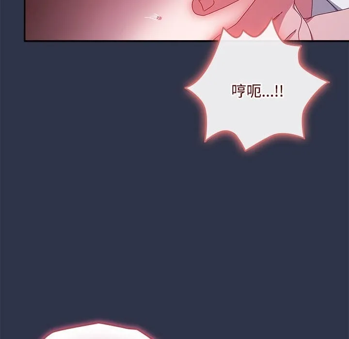 爱上你也好 第4話 第62页