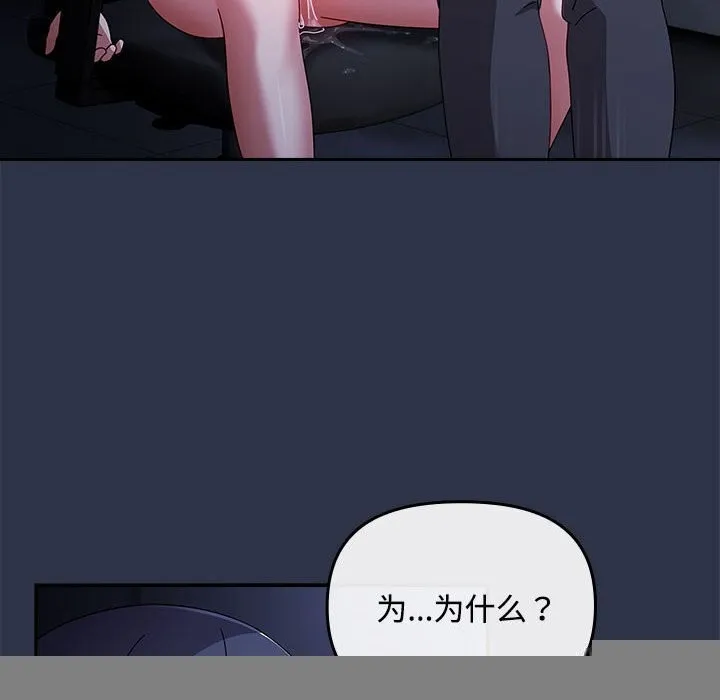 爱上你也好 第4話 第128页