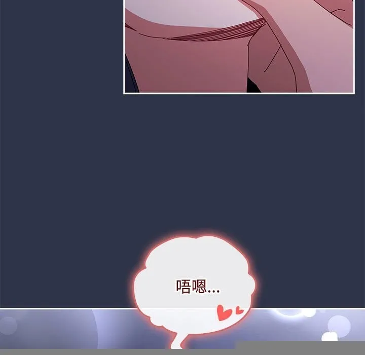 爱上你也好 第4話 第13页