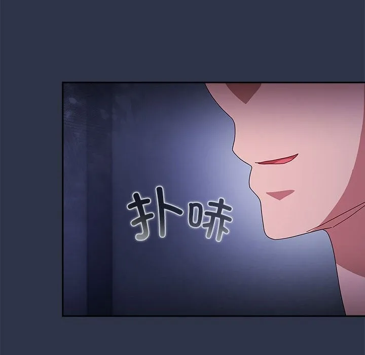 爱上你也好 第4話 第124页