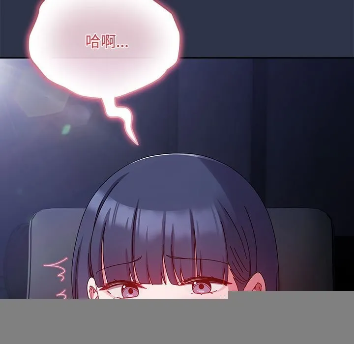 爱上你也好 第4話 第63页