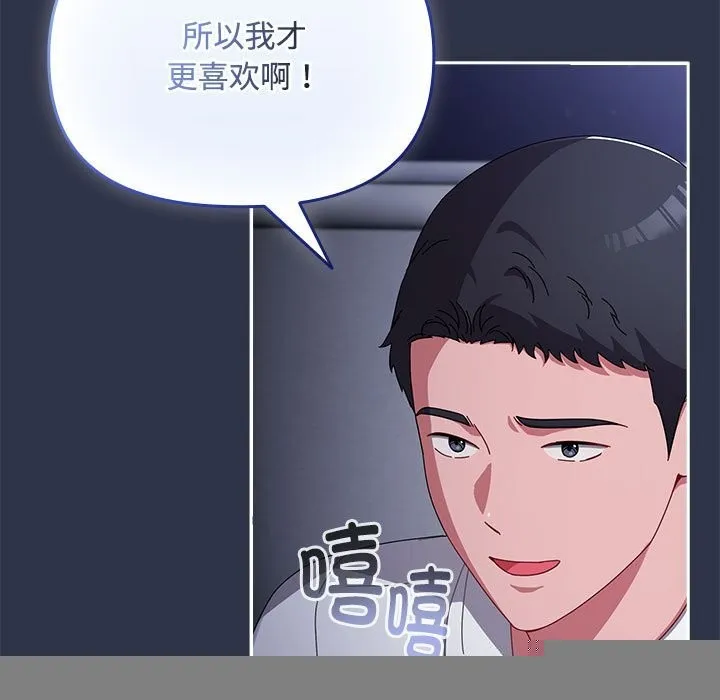爱上你也好 第4話 第31页