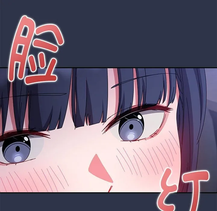 爱上你也好 第4話 第5页