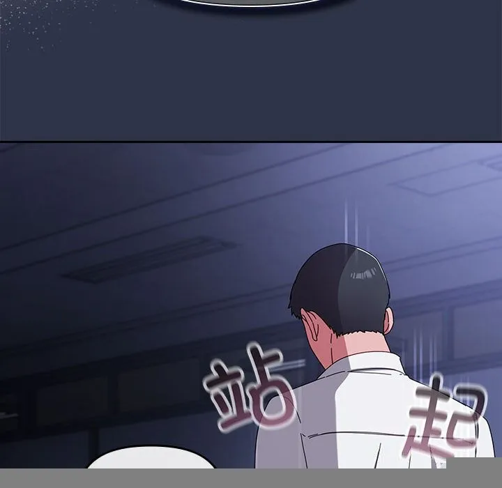 爱上你也好 第4話 第126页