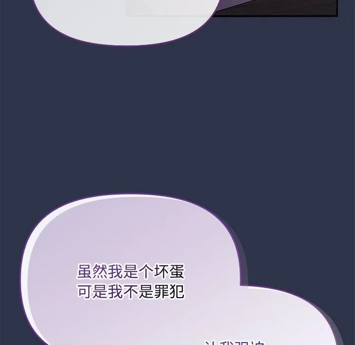 爱上你也好 第4話 第132页