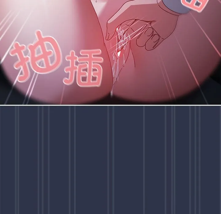 爱上你也好 第4話 第99页