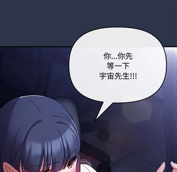 爱上你也好 第4話 第25页