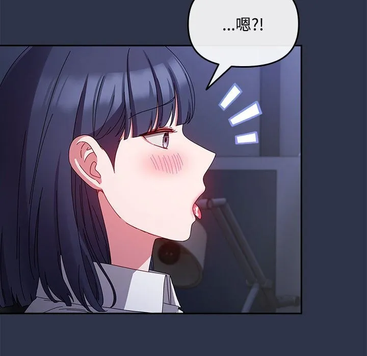 爱上你也好 第4話 第20页