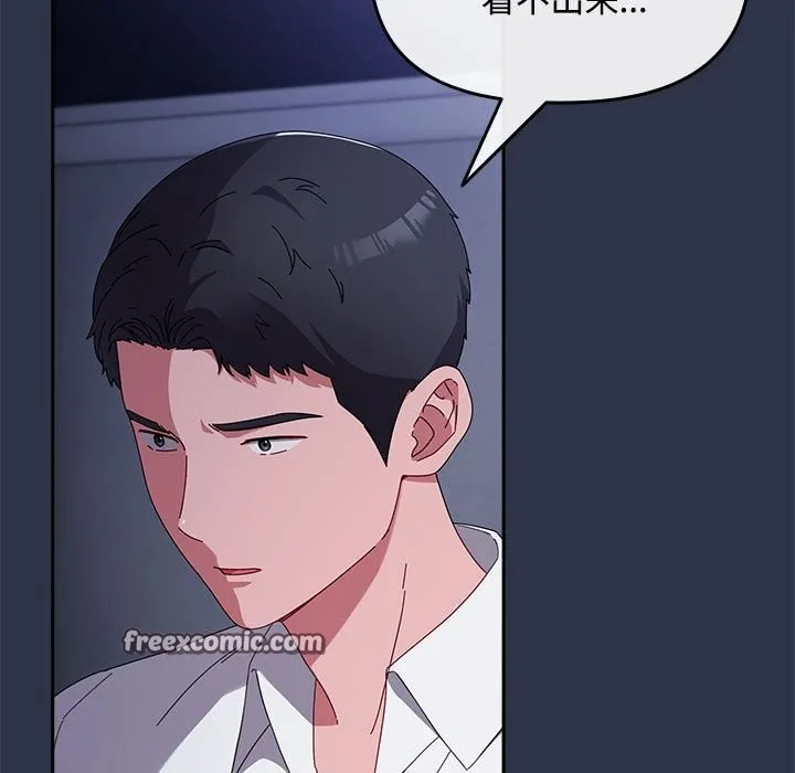 爱上你也好 第4話 第45页