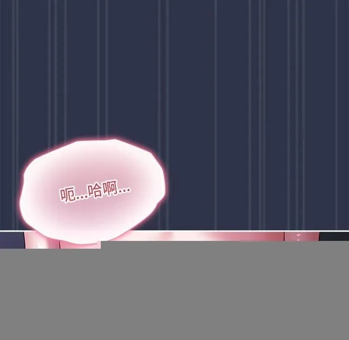 爱上你也好 第4話 第117页