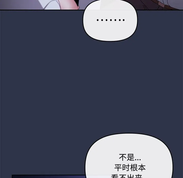 爱上你也好 第4話 第44页
